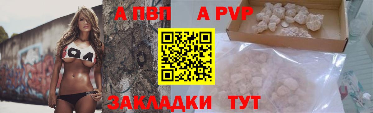 A PVP мука Соль-Илецк