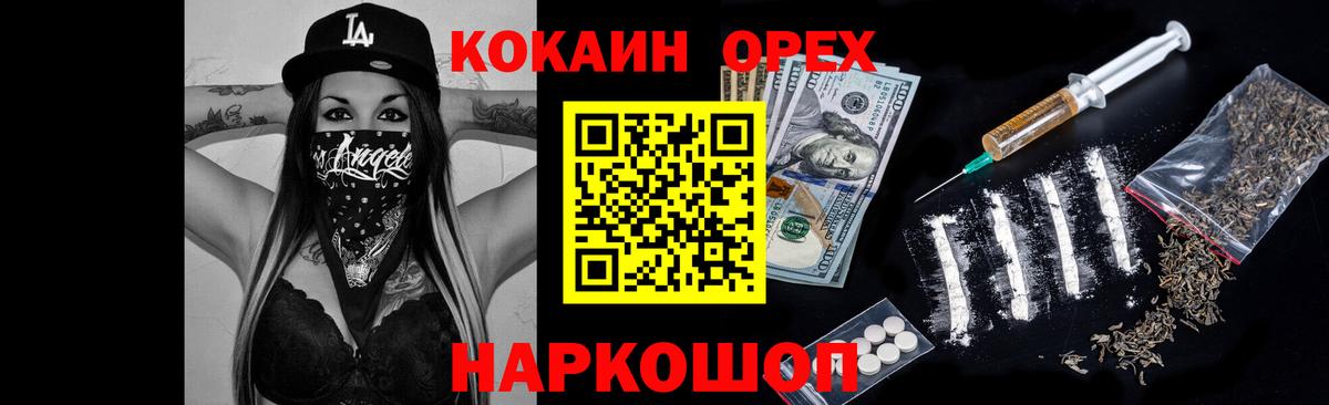 КОКАИН Перу Соль-Илецк