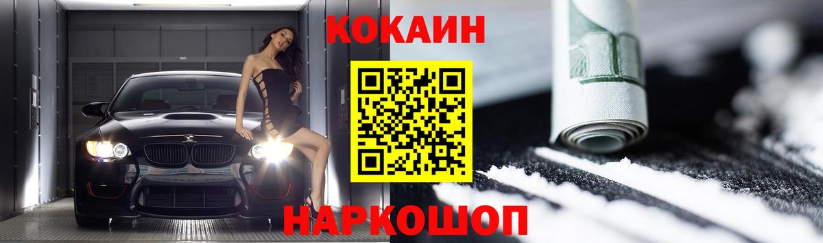COCAIN Перу  COCAIN VHQ  Соль-Илецк  наркотики  Вход с VPN 