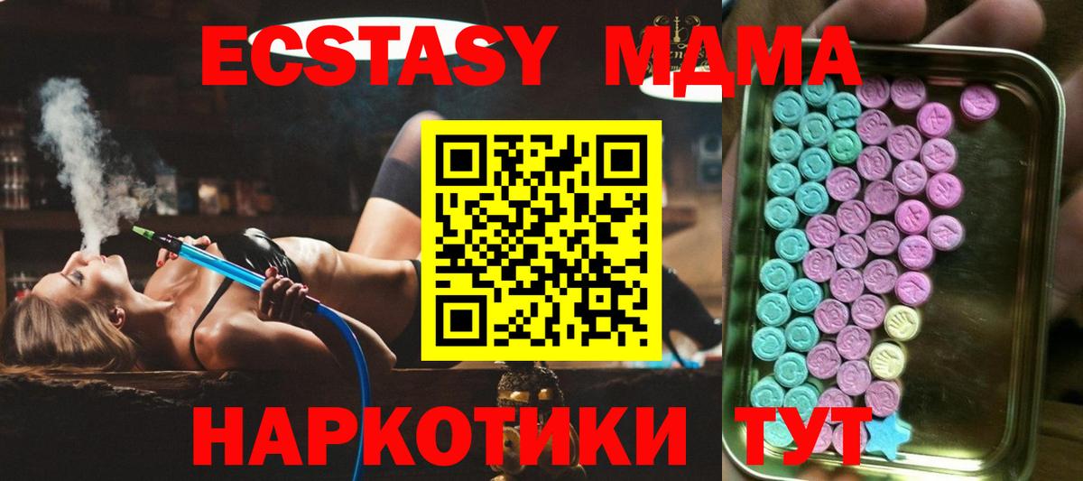 Соль-Илецк  Экстази XTC  МЕГА ССЫЛКА  Ecstasy  ЭКСТАЗИ бентли  Вход с VPN 