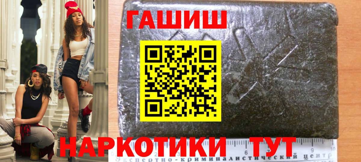Гашиш Premium Соль-Илецк