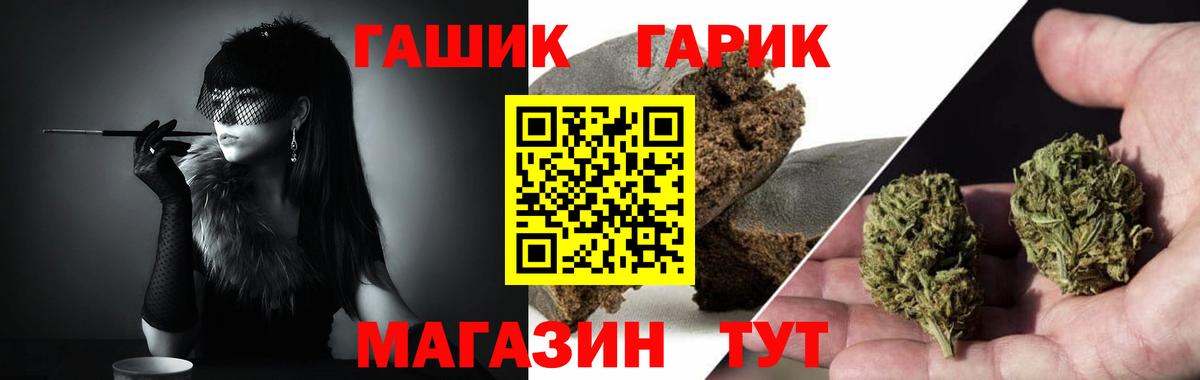 ГАШИШ индика сатива  Гашиш Изолятор  ГАШ  Вход с VPN  Соль-Илецк 