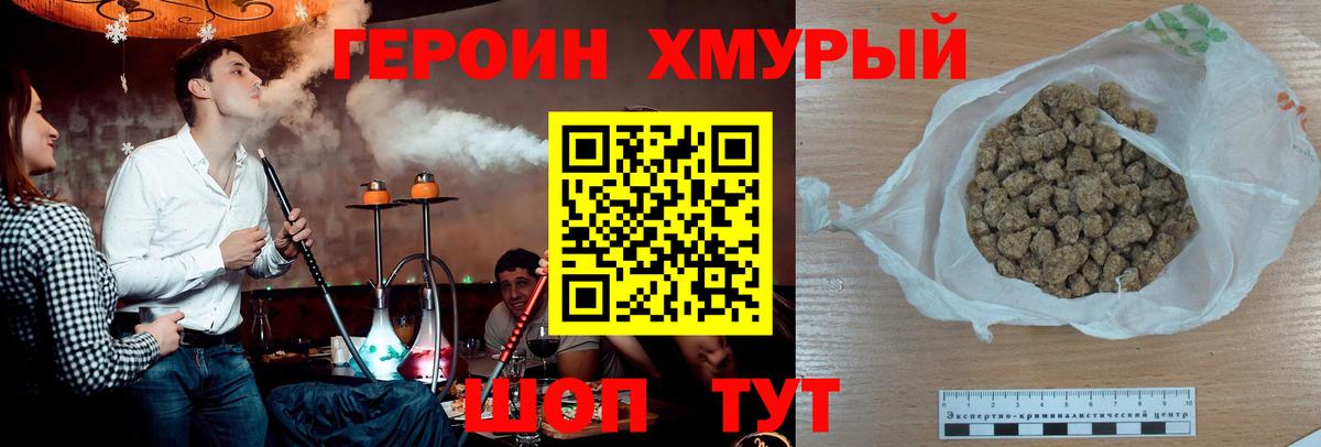 ГЕРОИН гречка Соль-Илецк