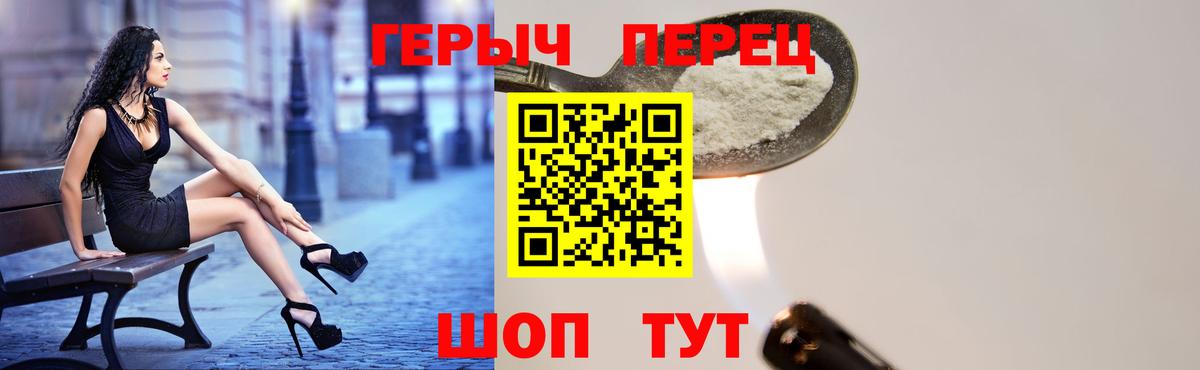 Соль-Илецк  ГЕРОИН VHQ  Вход с VPN 