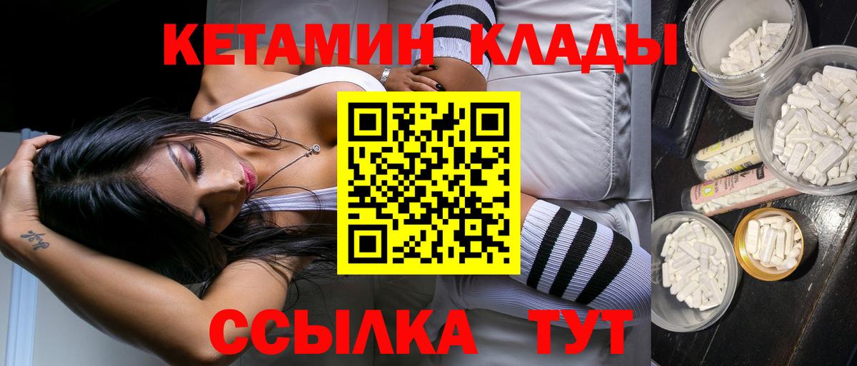 Кетамин VHQ Соль-Илецк