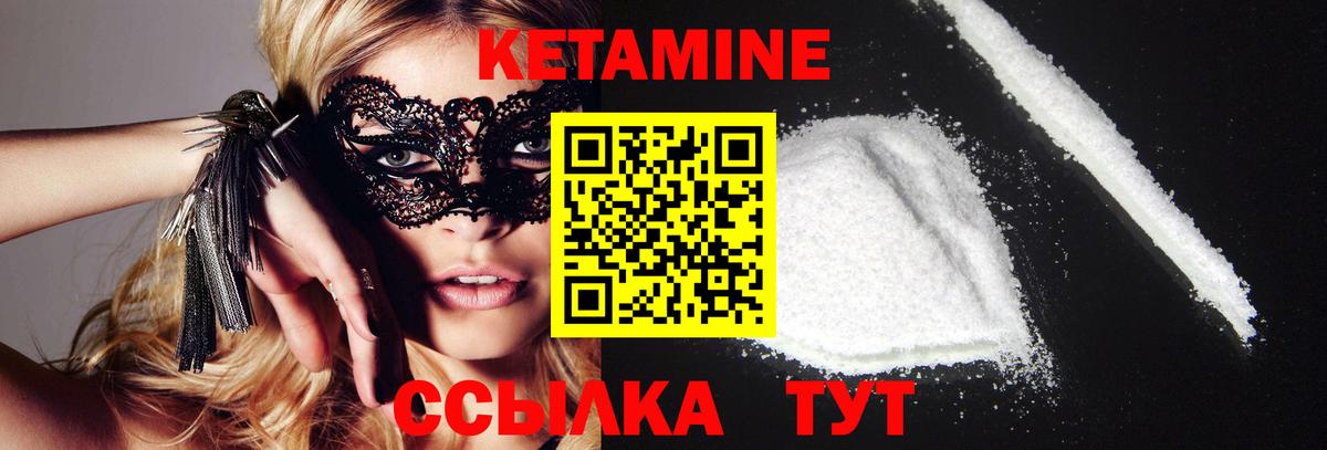 КЕТАМИН VHQ  Вход с VPN  Соль-Илецк  КЕТАМИН VHQ 