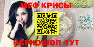 мяу мяу кристалл Моздок