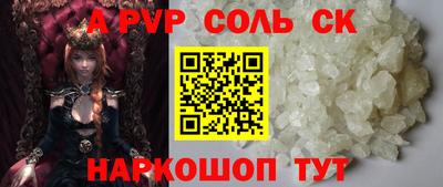 apvp Нарткала