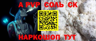 apvp Нарткала