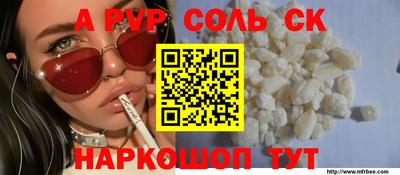 мяу мяу кристалл Моздок