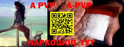 apvp Нарткала