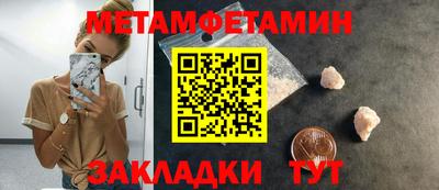 мяу мяу кристалл Моздок