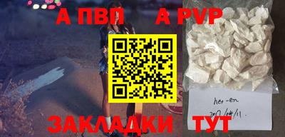apvp Нарткала