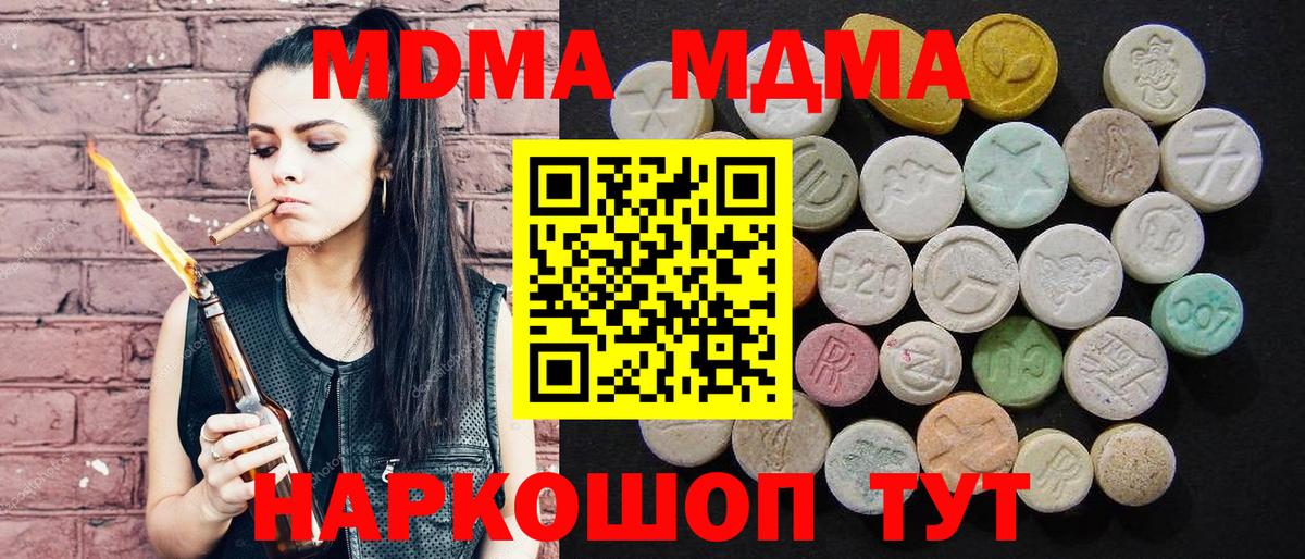 MDMA  MDMA crystal  Вход с VPN  Соль-Илецк  MDMA молли 