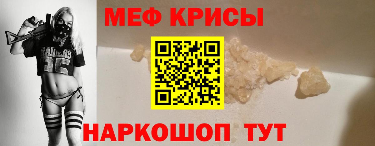 Мефедрон Соль-Илецк
