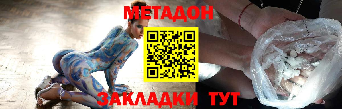 Соль-Илецк  МЕТАДОН мёд  Вход с VPN 