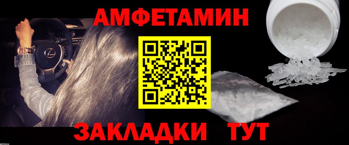 Соль-Илецк  Первитин пудра  Вход с VPN 