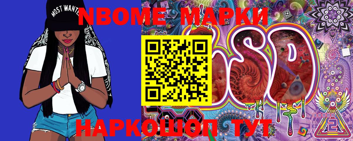 Наркотические марки 1,5мг Соль-Илецк
