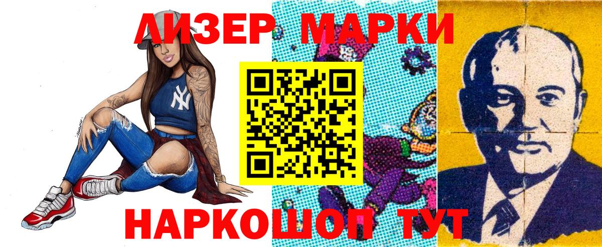 Марки 25I-NBOMe 1500мкг  Марки 25I-NBOMe 1500мкг  Вход с VPN  Марки NBOMe  Соль-Илецк 