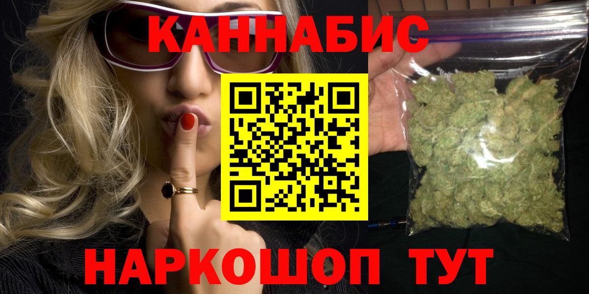 Канабис индика  Бошки Шишки план  Вход с VPN  Соль-Илецк 